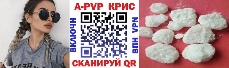 A-PVP крисы CK  дарнет шоп  Чистополь 