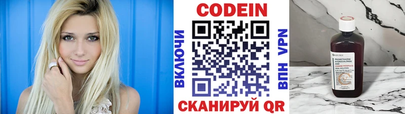Кодеин напиток Lean (лин)  Чистополь 
