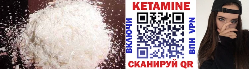 КЕТАМИН VHQ  Чистополь 
